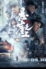 Cliff Walkers (2021)